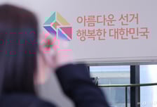 선거 고수, 정치 하수[우보세]