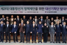 의협 이어 한의협도 대선 준비 태세…"한의약 제도 개선할 후보 지지"