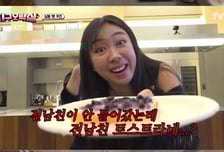 '지락실3' 이영지 분노케 한 '전남친 토스트'가 뭐기에? [어젯밤 픽]