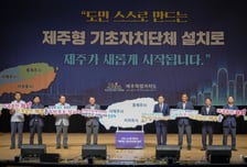 ‘제주형 행정 개편’ 대선 열차 올라탈까