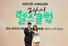 '24시 헬스클럽', 시청률 제자리걸음 1.8%...호재일까 악재일까 [IZE 진단]