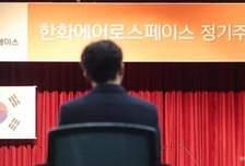 "한화에어로스페이스, 주가 100만원 황제주 간다" 목표가↑-NH