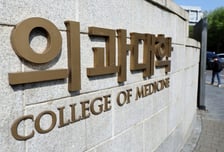 유급·제적 현실화? 의대생들 자퇴 카드 만지작…의사 세대간 갈등 최고조