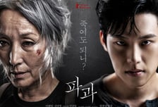이혜영 '파과', 마동석 '거룩한 밤' 잡은 다크호스...'썬더볼츠*'도 추월할까 [IZE 진단]