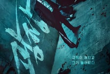 소지섭의 핏빛 복수극이 찾아온다! '광장', 6월6일 공개