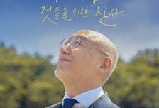 일상에 지친 영혼 어루만질 피아노 선율