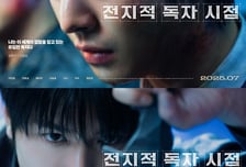 안효섭 이민호 나나 지수의  판타지액션 '전지적 독자시점',  스펙터클의 향연 예감
