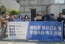 상조회사 인수에 계열사가 빚 보증? '뿔 난' 소액주주 웅진 일가 고소