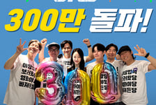 '야당', 300만 관객 돌파! 오늘 '미키17' 넘어 전체 흥행 1위 오른다