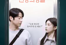 '언슬전'-고윤정, 4주 연속 화제성 1위 등극...정준원 2위