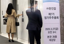 한진칼, 호반건설과 경영권 분쟁에 이틀 연속 상한가