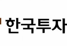 한국금융지주, 금리 인하에 발행어음 마진 개선…목표가 19%↑-유안타