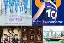 '언슬전' 최종화→김연경 라스트댄스, 주말 안방 장악할 콘텐츠