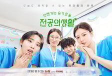 '언슬전', 진로 결정→러브라인...마지막 관전 포인트 공개