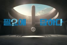 '제2창업' 선언한 동원그룹..새 슬로건 '필요에 답하다' 선포