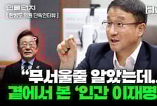 한병도, 9만원 사면 1만원 더 "이재명표 지역화폐, 어마어마"[터치다운the300]