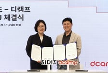"스타트업, 앉는 자리도 편해야" 디캠프·시디즈 의자 제공 MOU