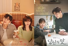 '금주를 부탁해'·'당신의 맛', 시청률 동반 상승...월화극 인기 견인 [IZE 진단]