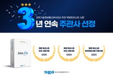 SGA솔루션즈, 신한은행 제로트러스트 보안 시스템 구현 나선다