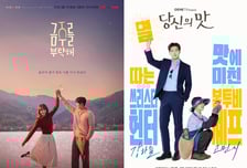 '금주를 부탁해', 자체 최고 찍고 월화극 1위 등극...'당신의 맛'도 상승세 [IZE 진단]