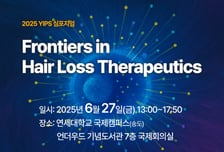 에피바이오텍, 혁신 탈모 치료제 R&amp;D 심포지엄 사전등록 개시
