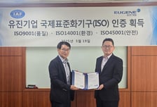 유진기업, '품질·환경·안전' 등 ISO 3종인증..."신뢰와 경쟁력 강화"