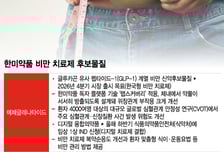 비만약 승부수 띄운 한미약품…'디지털 융합의약품' 하반기 3상 IND 신청