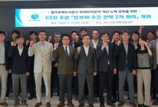 경기주택도시공사, 조직 전반에 청렴문화 확산...반부패 추진전략 가동