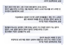 "2030, 기성세대에 분노...현 사회구조 불만" 그들이 거리에 나온 이유