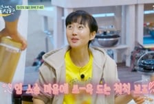 '산지직송2' 염정아-윤경호, 식혜장인과 수제자의 콜라보 [오늘밤 TV]