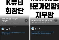 [단독]"300만원 내면 회장" 이렇게 9억을?…문신사 돈 뜯는 이 단체