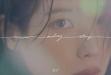 아이유ㅣ기막히게 곧고 끝내주게 향긋한 '꽃갈피 셋'  [뉴트랙 쿨리뷰]