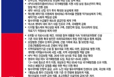 대선 후보, 의료 공약은…"백신 무료접종, 간병비 급여화"