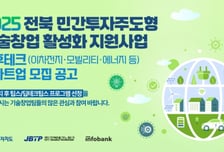 "전북 기후테크 씨앗 육성"…'팁스 명가' 아이엑셀, 스타트업 모집