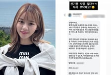 "VIP 고객이 호감, 3일에 4000만원"…스폰서 제안받은 개그우먼