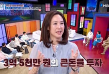 강주은 "주식 투자 실패, 3.5억 날렸다"…♥최민수 반응 '깜짝'