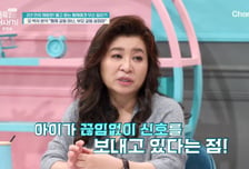 母에 침 뱉고 "죽을 거야"…7살 아들 폭력성, 알고보니 이 신호?
