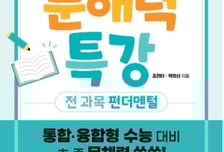 캐리소프트, 문해력 교육회사 캐리에듀 런칭-교재도 내놓아