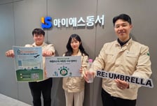 아이에스동서, 임직원과 함께하는 '폐플라스틱 새활용 캠페인' 진행
