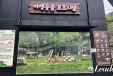 ‘모든 동물이 행복한’ 청주동물원