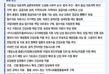 새 정부, 공공의료·건강보험 보장 강화…'진짜 의료개혁' 추진