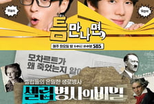 '개표방송 집중' 지상파·종편, 방송 대거 결방