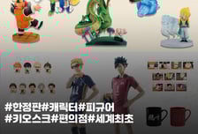 대원미디어, '꽝없는 뽑기' 이치방쿠지 키오스크 GS25 도입