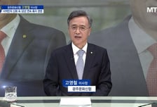 [파워인터뷰 화제人] 고영철 광주문화신협 이사장 “전국 자산규모 2위! 지역민의 신뢰를 바탕으로 성장하고 지역경제의 발전에 앞장”