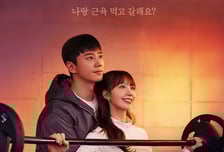 '24시 헬스클럽', 시청률 증량 실패...'킥킥킥킥' 이어 또 0% 굴욕