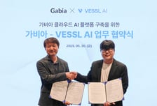 가비아-베슬AI, 클라우드 AI 플랫폼 구축... 공공·민간 활용도 제고
