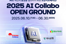 제주혁신센터, DB손보 등과 손잡고 AI 오픈이노베이션 프로그램 시작