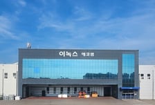 이녹스에코엠, 베트남 하이퐁에 '실리콘음극재 SiO공장' 준공