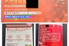 쿠바산 썼다더니 사실은 중국산? 폴리코사놀 '가짜' 원산지 주의보