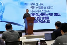 의협 "의정사태 해결할 사람 복지부 장관 돼야…비대면 진료 추진 유감"